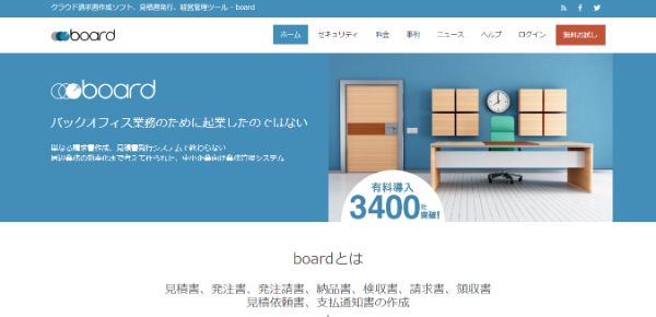 board公式HPキャプチャ